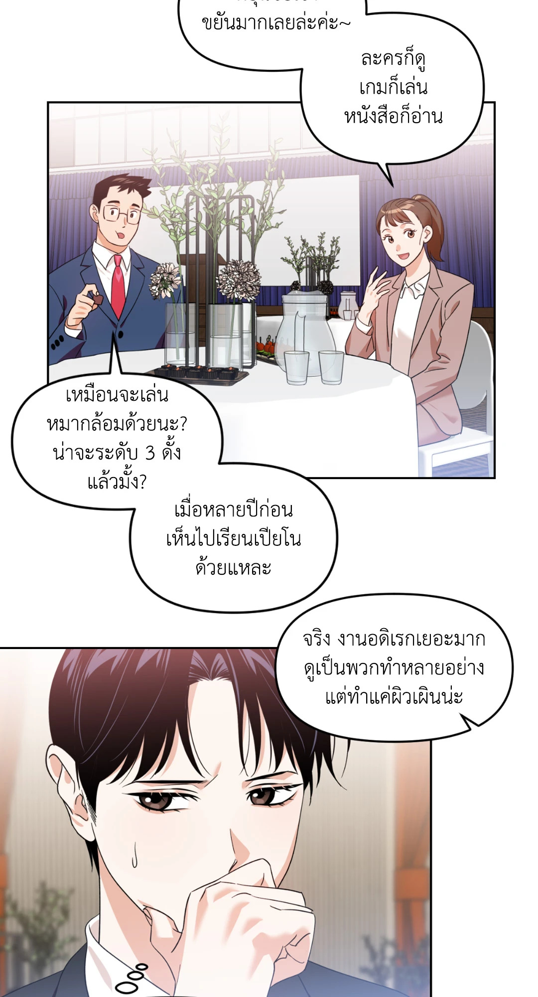 หน้า 40