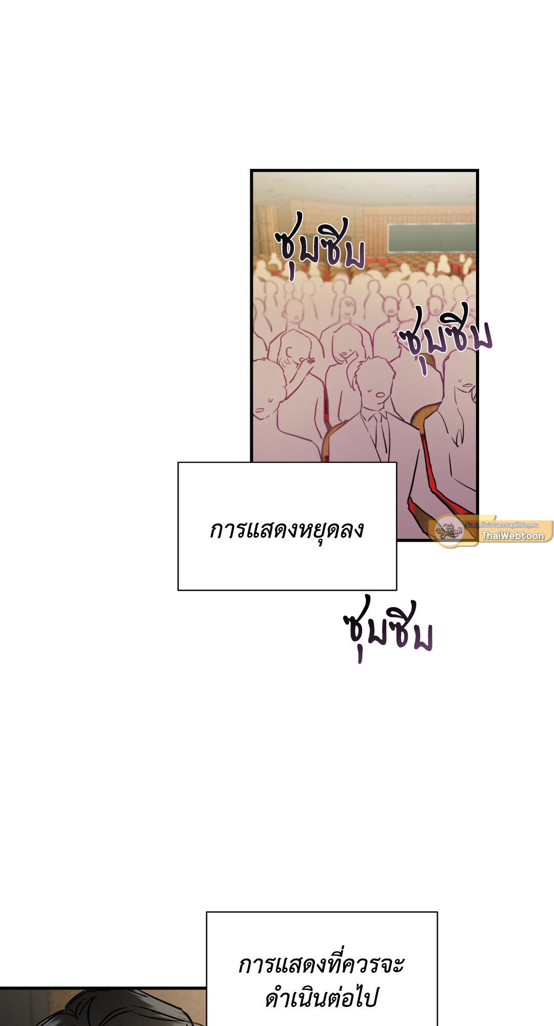 Come and Take! ตอนที่ 2 - รูปที่ 2