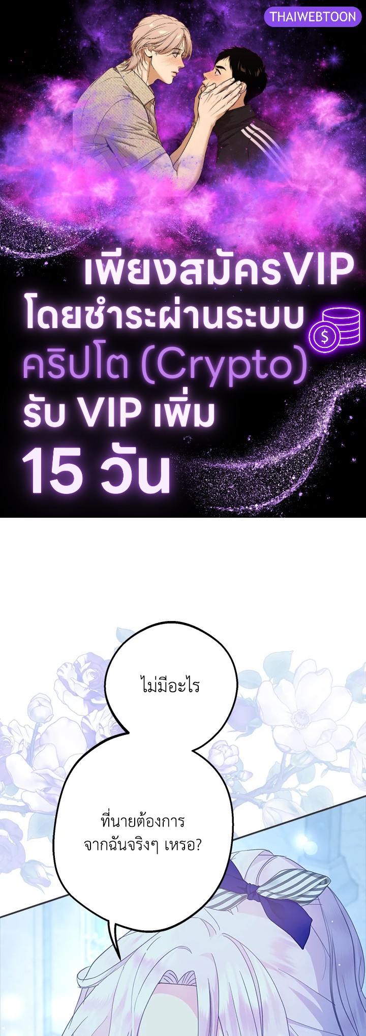 ช่างสามีเถอะ ฉันขอหาเงินดีกว่า | Forget About My Husband, I'd Rather Go Make Money ตอนที่ 56 - รูปที่ 1