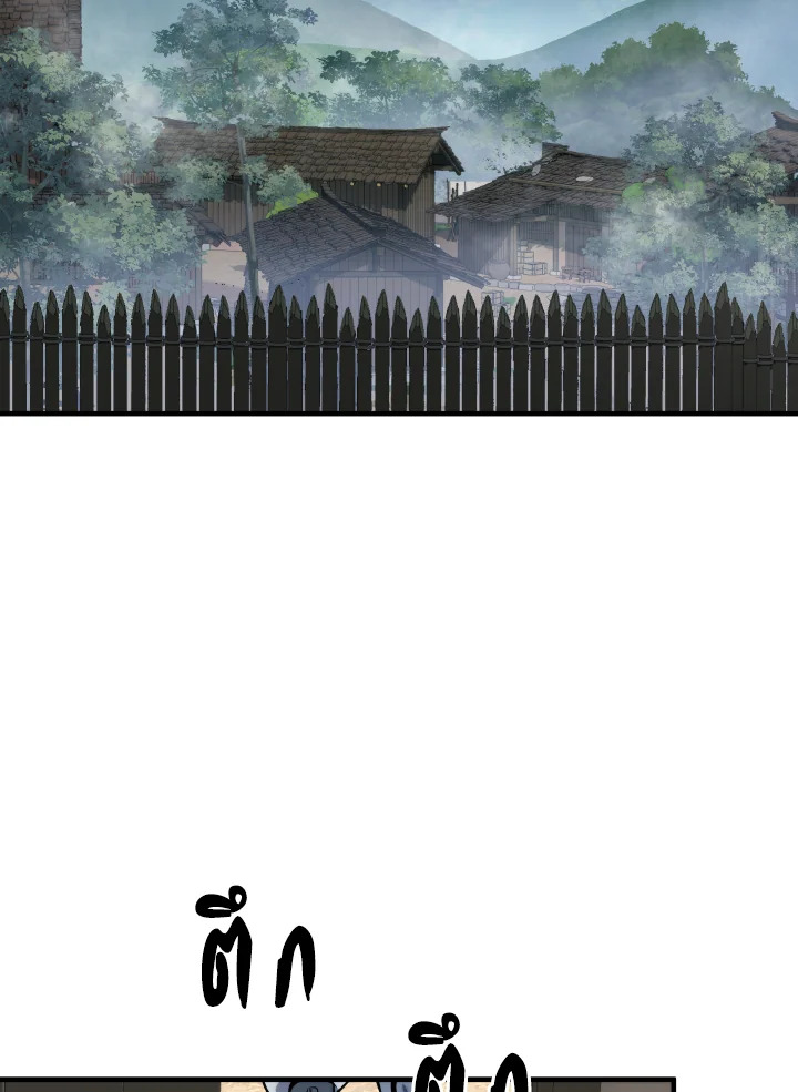 กระบี่พิพากษ์เก้าสวรรค์ ตอนที่ 20 - รูปที่ 2