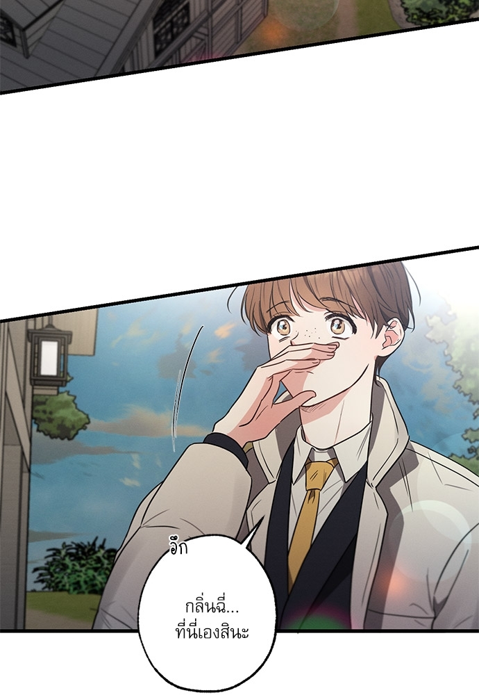 Love History Caused by Willful Negligence ตอนที่ 36 - รูปที่ 2