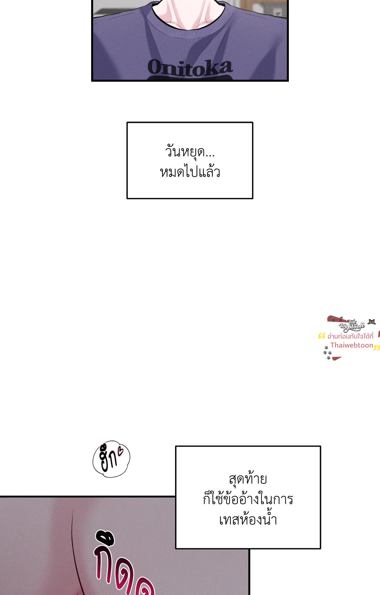 ซ้อมเกมรัก | You Need to Practice Sex Too (UNCENSORED)(R+) ตอนที่ 39.04 - รูปที่ 2