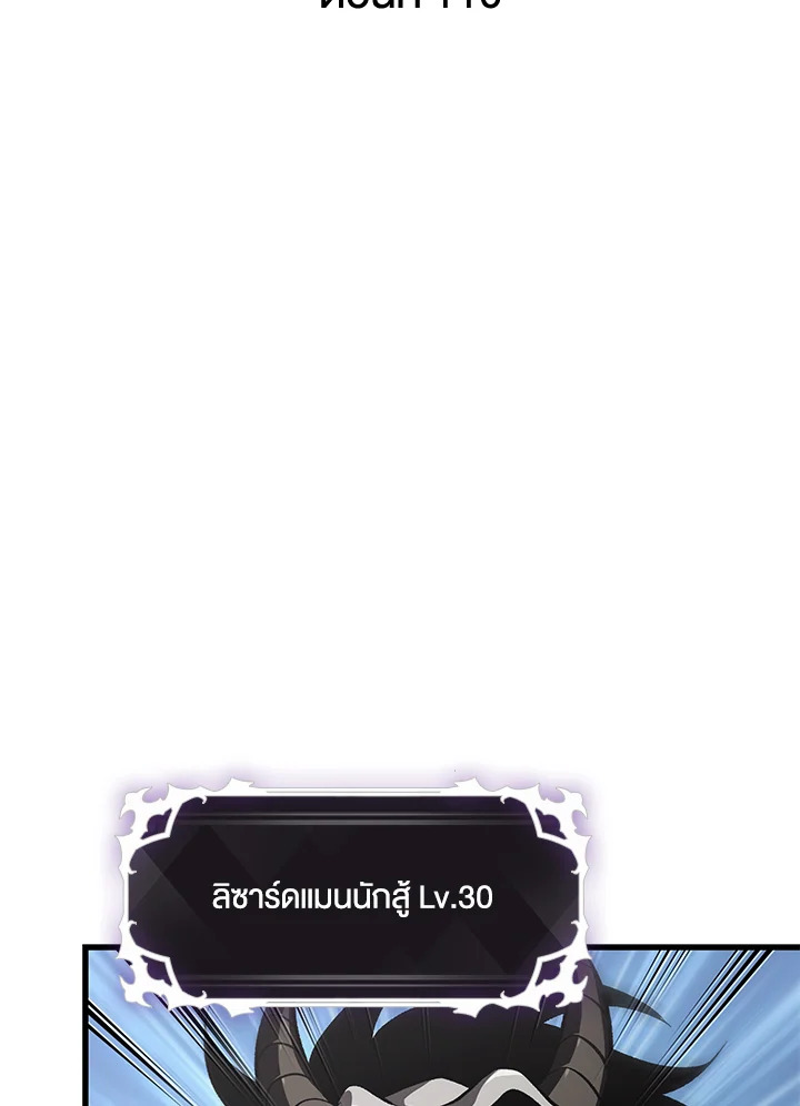 PICK ME UP ตอนที่ 110 - รูปที่ 2