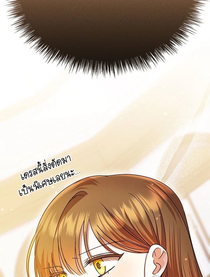 ชีวิตนี้ฉันจะอยู่รอดให้ถึงที่สุด | This Time, I Will Survive Until the End ตอนที่ 23 - รูปที่ 2