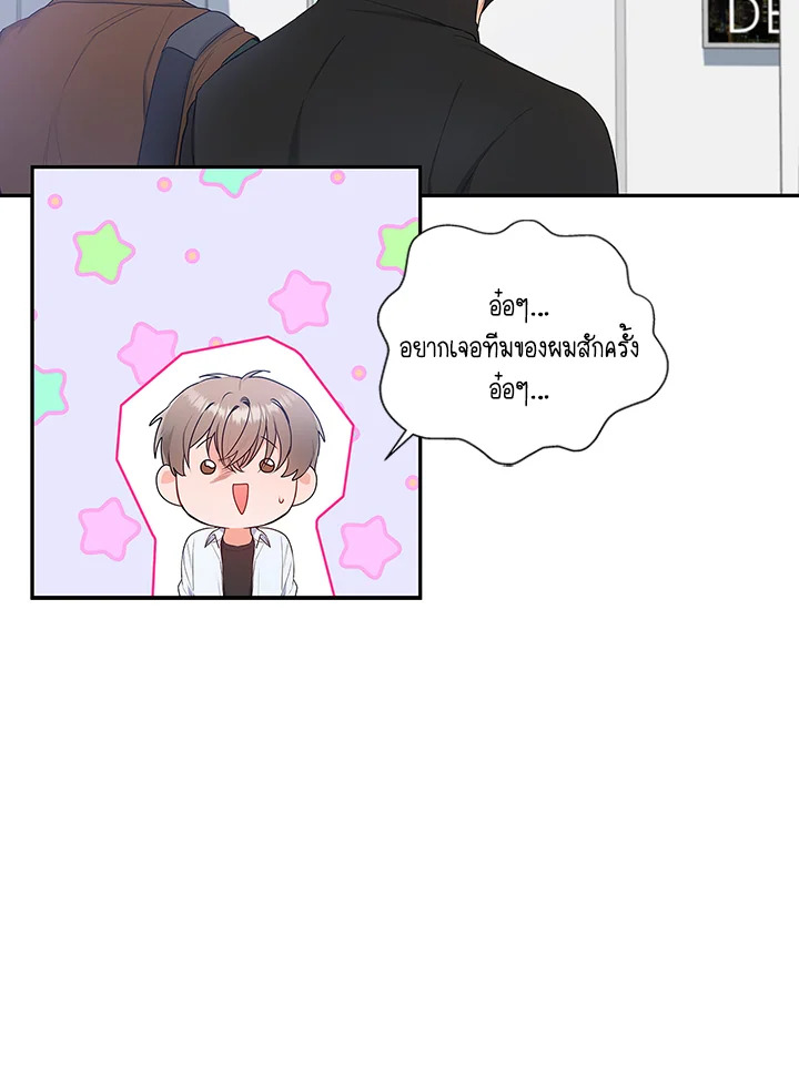 ระหว่างความเข้าใจและความเข้าใจผิด | Browse & Search ตอนที่ 7 - รูปที่ 2