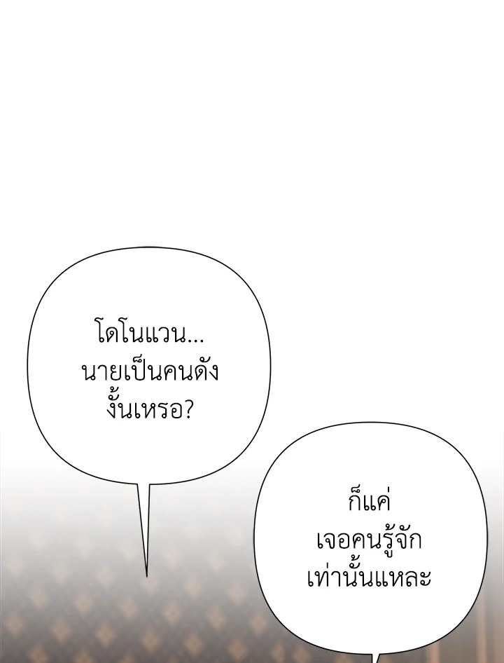 บาร์บาเรียน เควสต์ | Barbarian Quest ตอนที่ 46 - รูปที่ 2