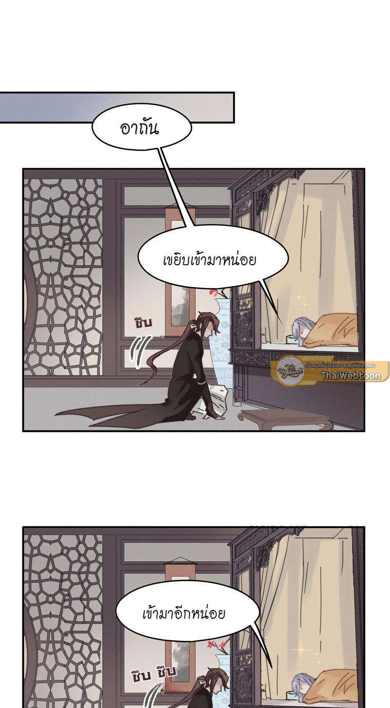 โลกของฉัน ฝันของนาย | Life Going Wild With Plug-ins ตอนที่ 133 - รูปที่ 2