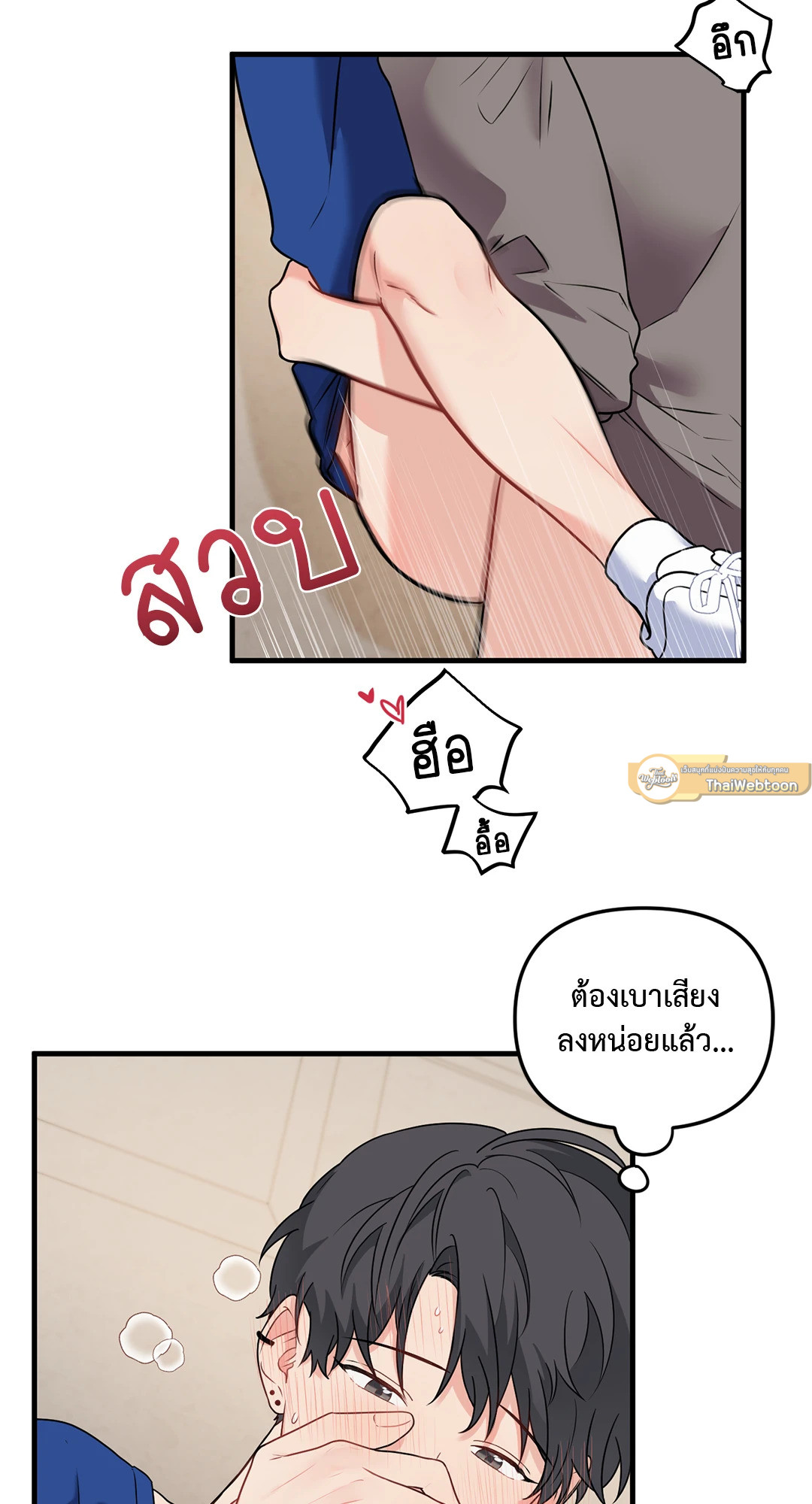 Blood and Love ขอรักรุ่นพี่แวมไพร์ ตอนที่ 38.04 - รูปที่ 2