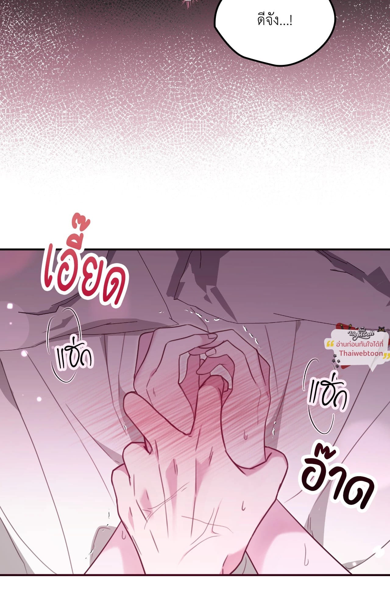 พันธนาการสองใจ | Two Men Addiction (R+) ตอนที่ 1 - รูปที่ 2