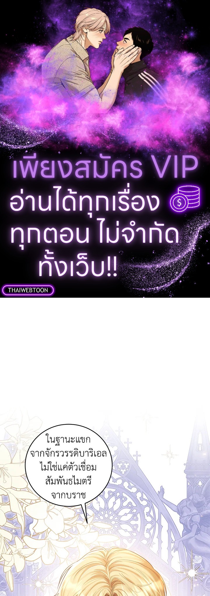 จากจักรพรรดิสู่ลูกนอกสมรสของมาร์คกราฟ | Ian the Illegitimate Son Was an Emperor ตอนที่ 12 - รูปที่ 1