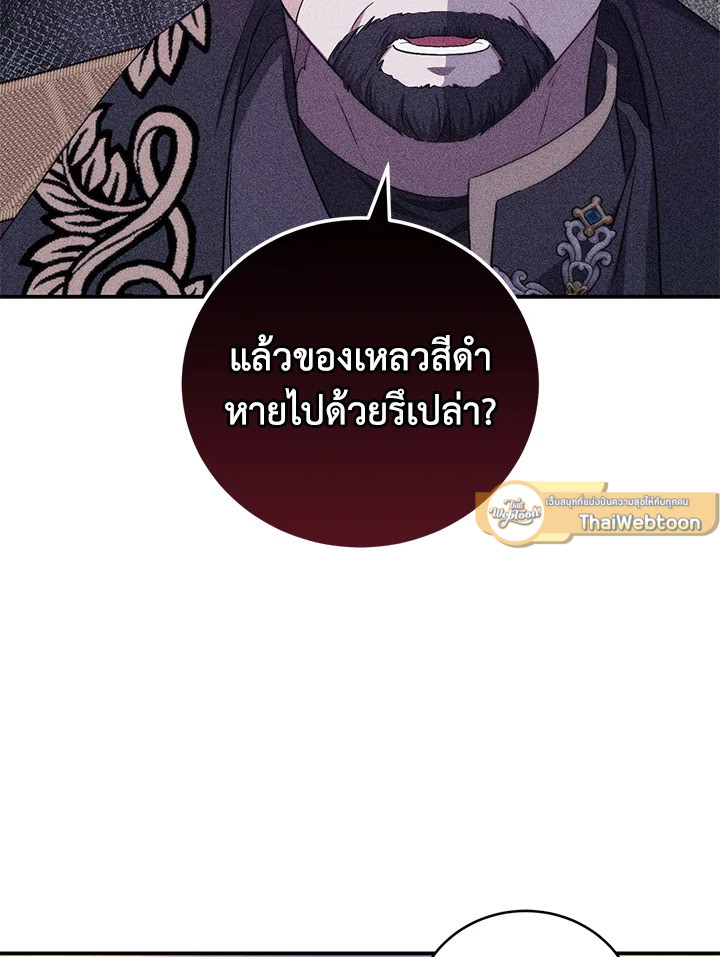 ฉันกลับมาเพื่อเป็นผู้นำตระกูลที่ถูกพรากไป ตอนที่ 22 - รูปที่ 2