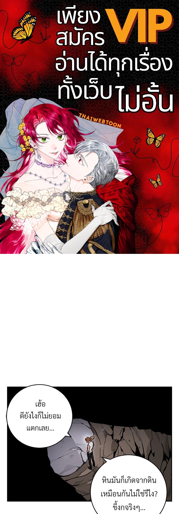 Dungeon Reset | สมรภูมิไม่สิ้นสุด ตอนที่ 22 - รูปที่ 1