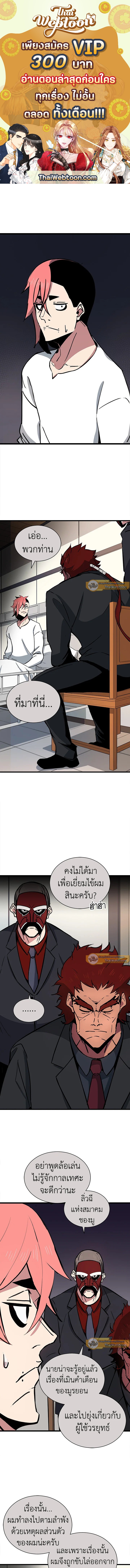 จอมมารจุติโลก | The Descent of the Demonic Master ตอนที่ 33 - รูปที่ 1