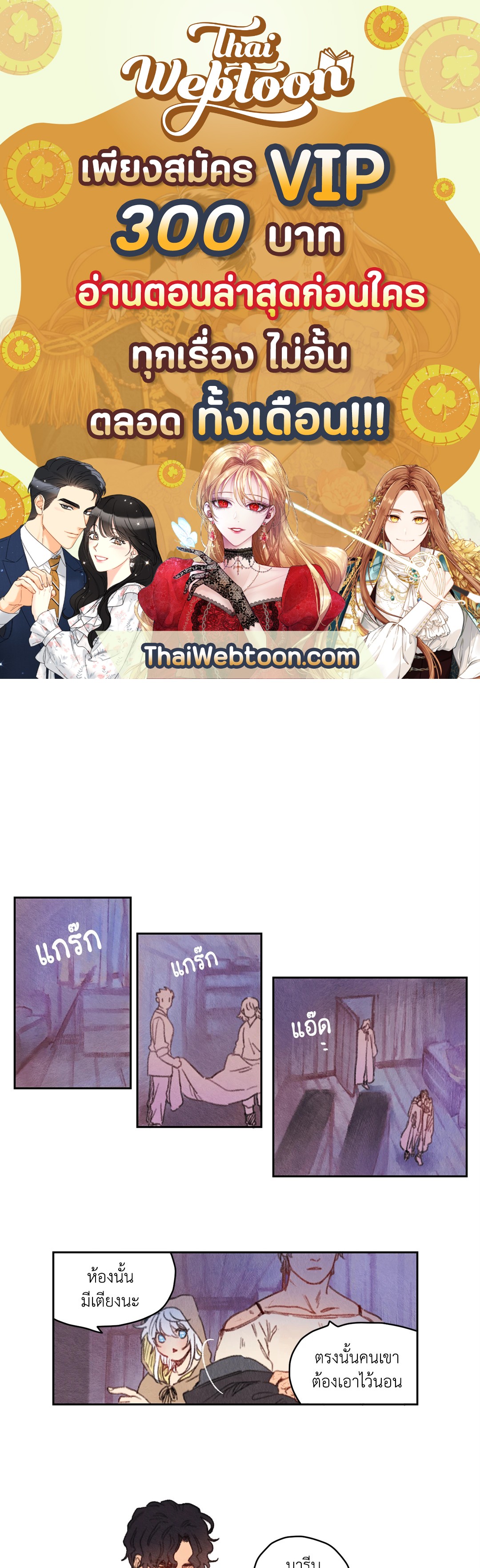 ริกซ์ เวนุส Rix Vanus ตอนที่ 17 - รูปที่ 1