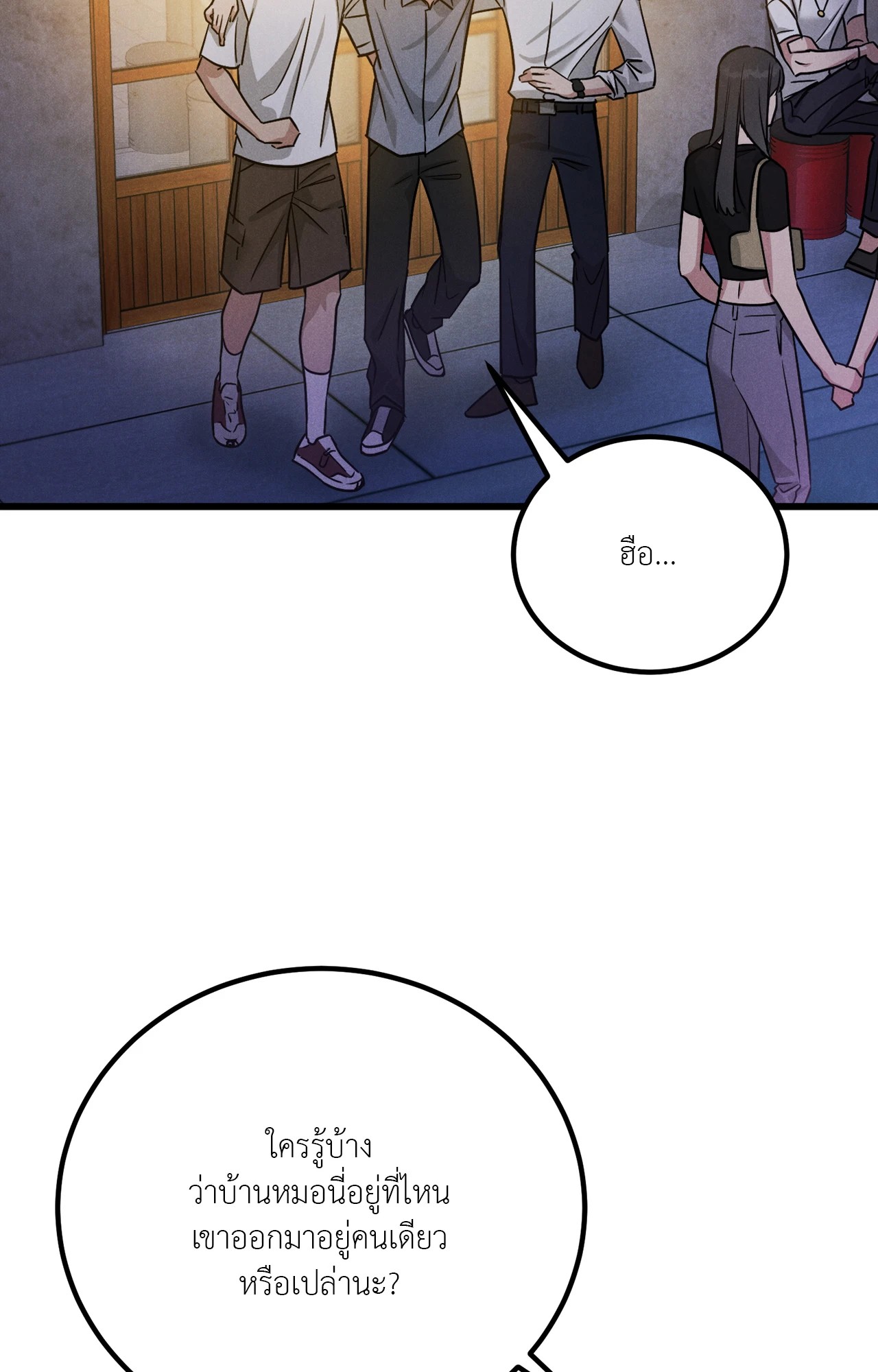 Placebo (+R) ตอนที่ 58.02 - รูปที่ 2