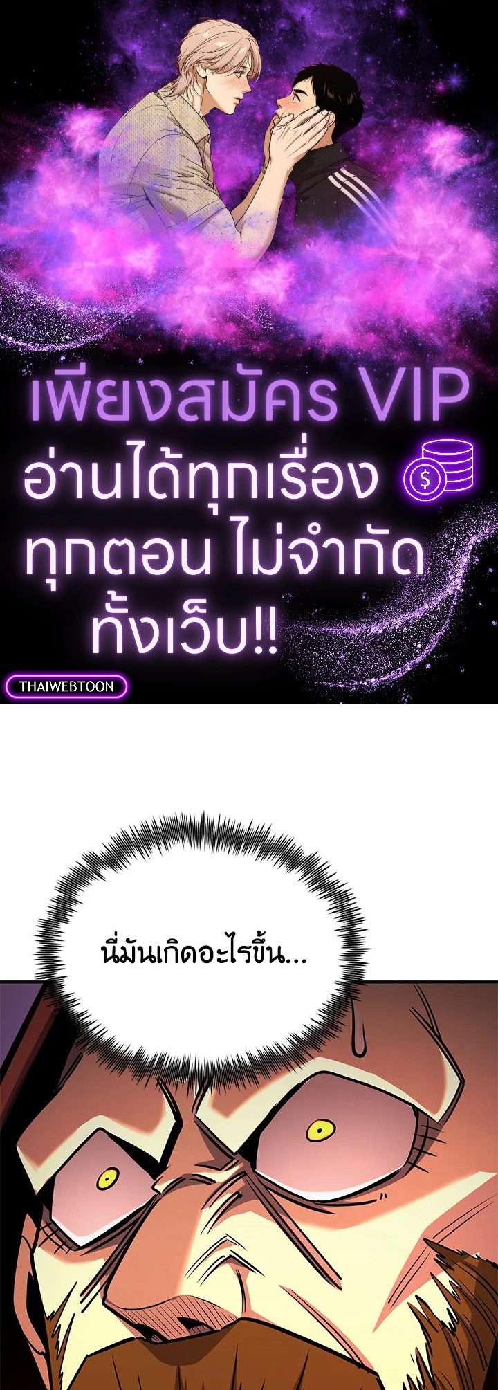 สูตรสำเร็จแห่งการเกิดใหม่ | Standard of Reincarnation Light ตอนที่ 128 - รูปที่ 1