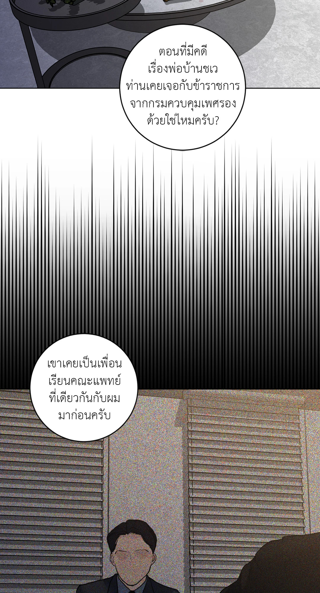หน้า 78