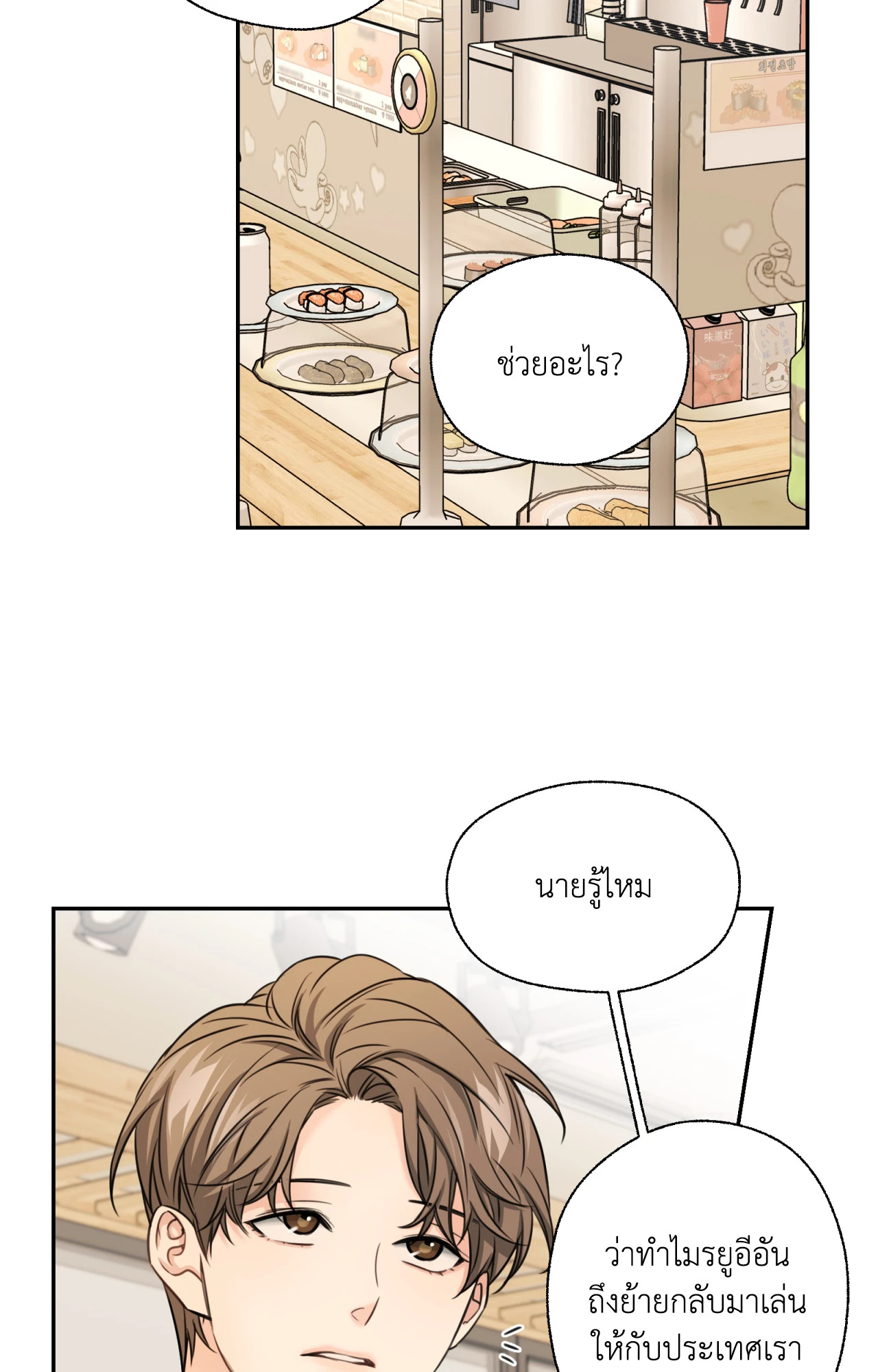 หน้า 28