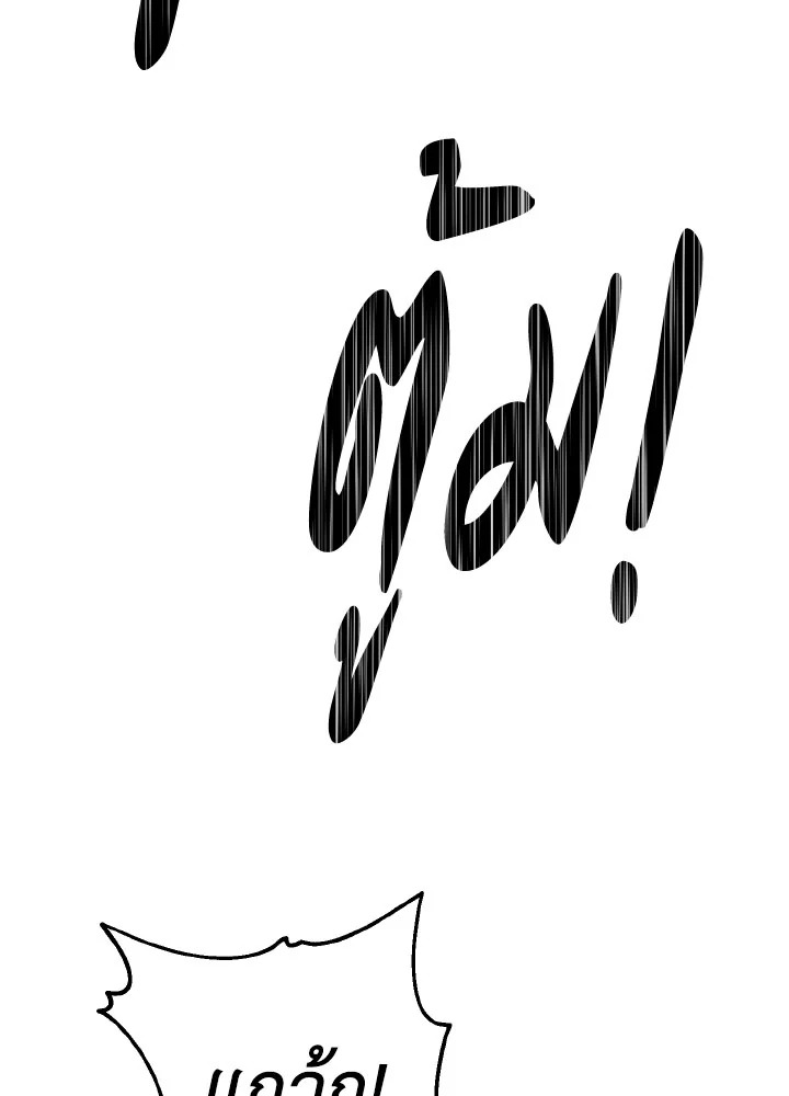 เดอะ ไลฟ์ | The Live ตอนที่ 162 - รูปที่ 2