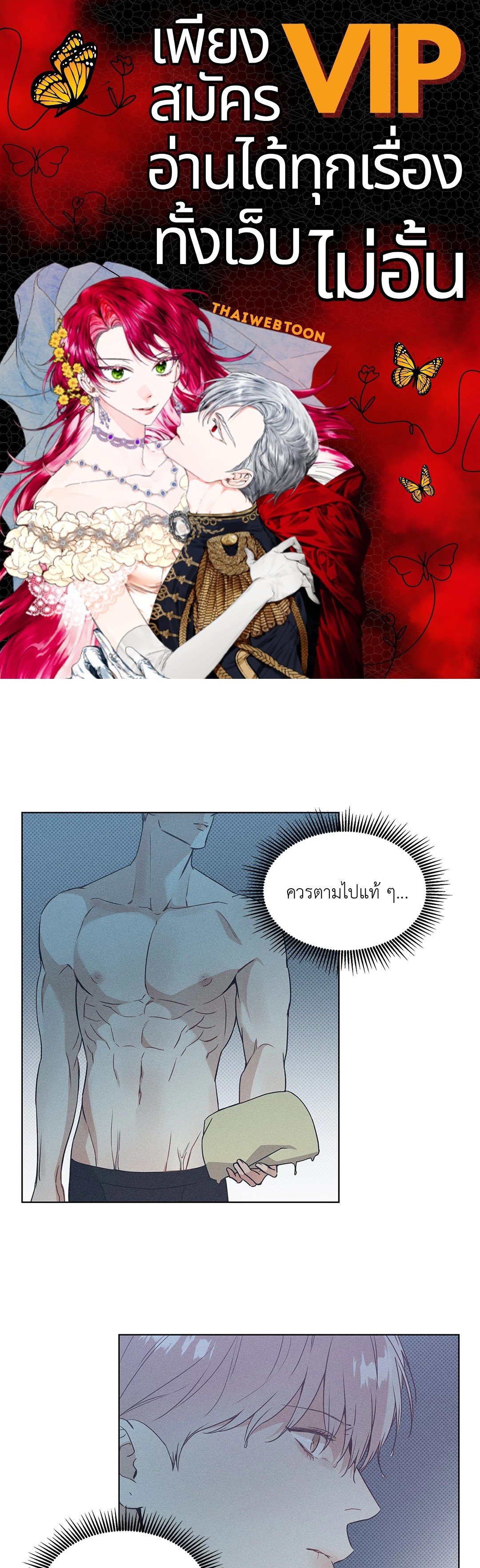 ท่วงทำนองแห่งท้องทะเล | Arpeggio on Sea Surface ตอนที่ 33 - รูปที่ 1