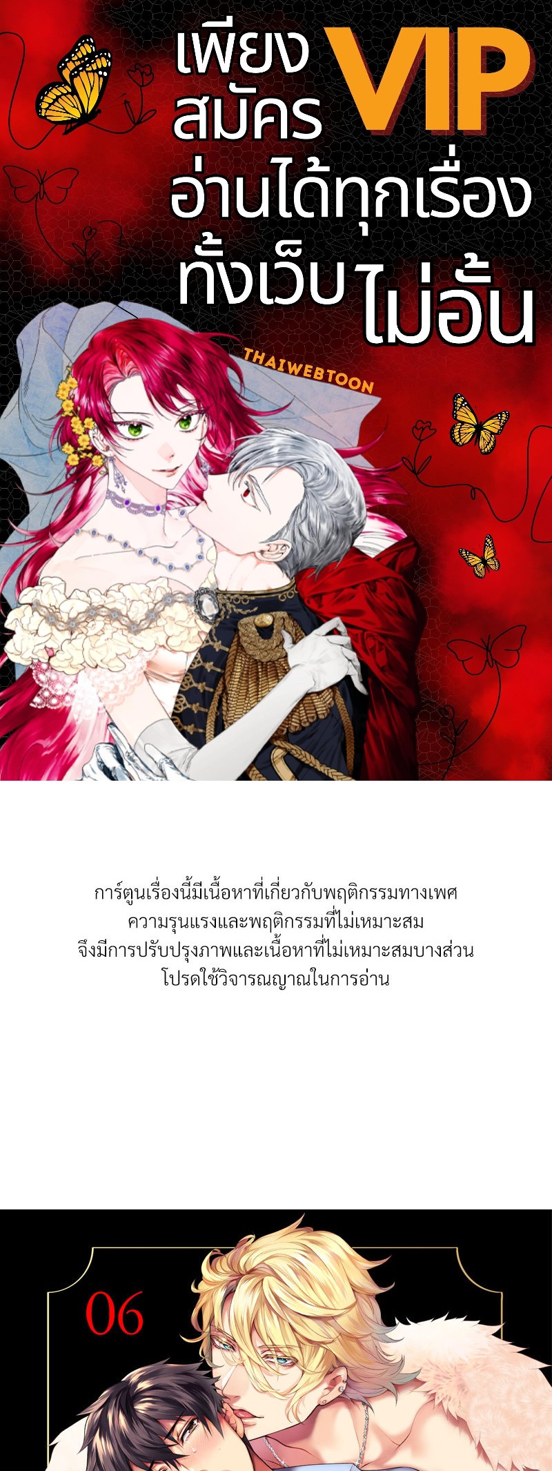 รักเอาแต่ใจของนายเซเลบจอมหยิ่ง | Gouman Celebrity no Egoistic Sex ตอนที่ 6 - รูปที่ 1