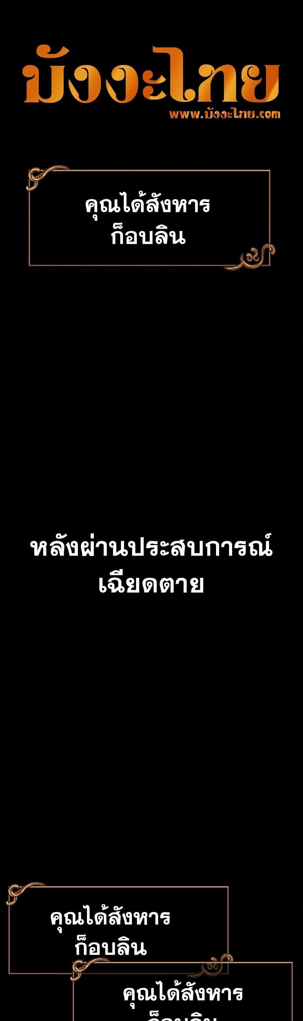 Surviving the Game as a Barbarian เอาชีวิตรอดในเกมฉบับคนเถื่อน ตอนที่ 5 - รูปที่ 2