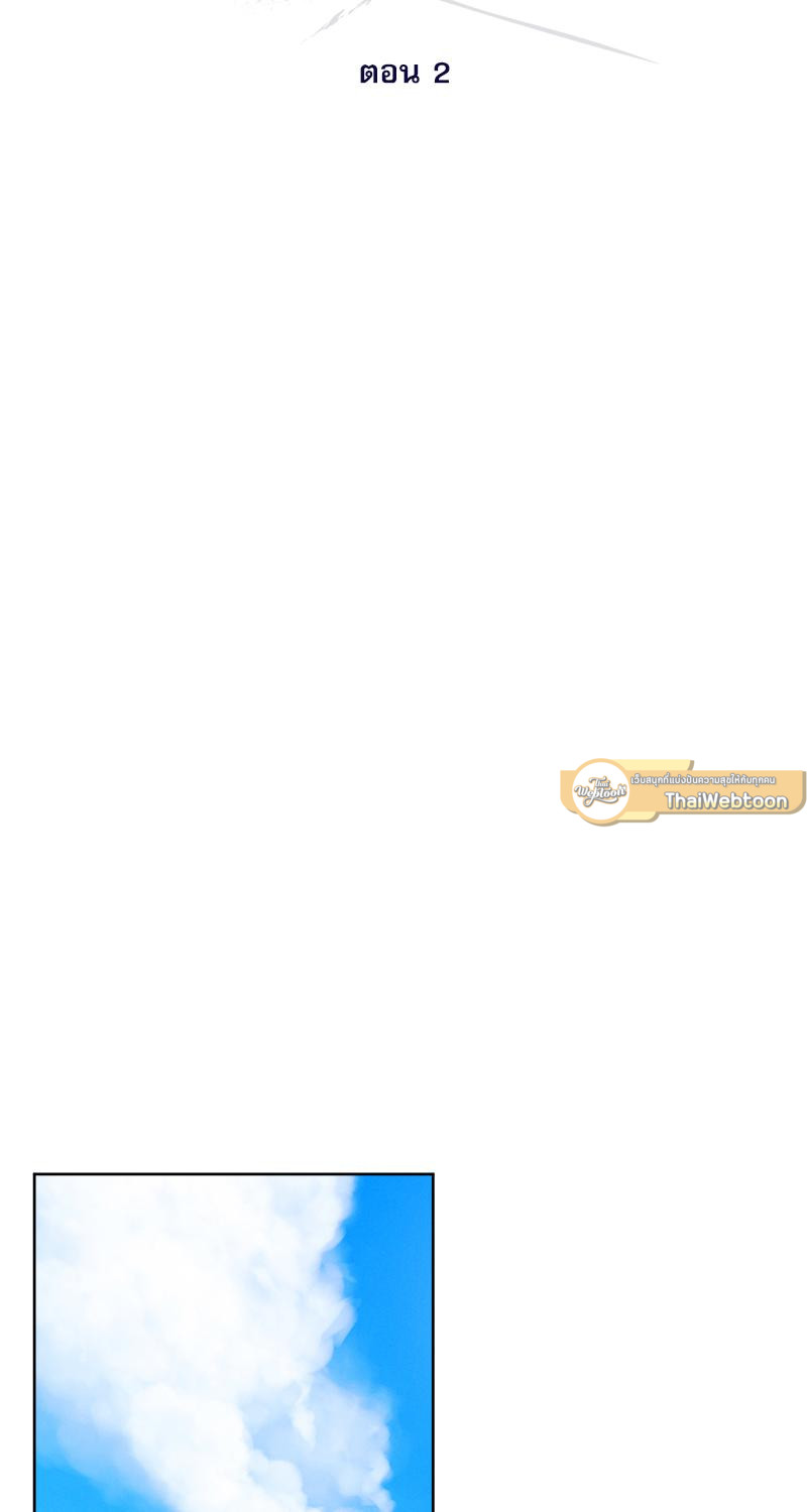 รักวุ่น ๆ ของสามเรา | bird caught in spider web (R+) ตอนที่ 2 - รูปที่ 2