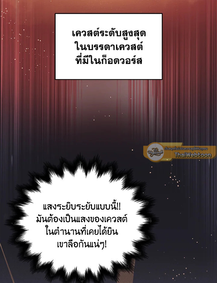 สตรีมเมอร์ยอดนักเวท | Grand Warlock Streamer ตอนที่ 4 - รูปที่ 2