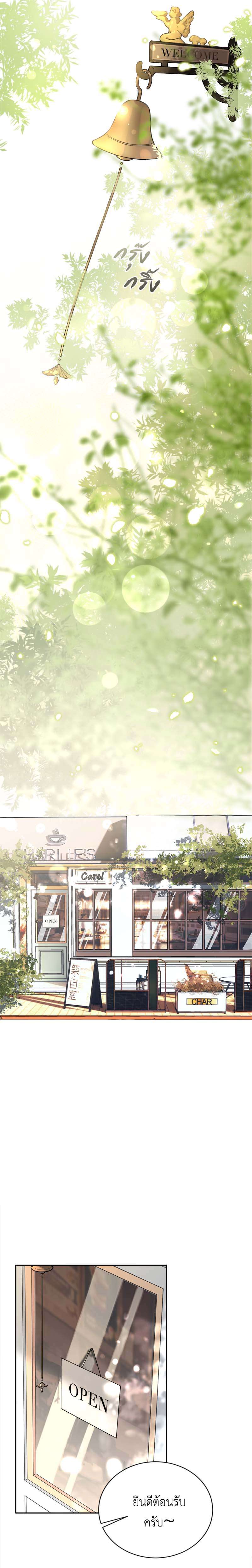 เจ้าสุนัขตัวโตรังแกเจ้านายอีกแล้ว | The Grown Dog Bullies its Owner ตอนที่ 6 - รูปที่ 2