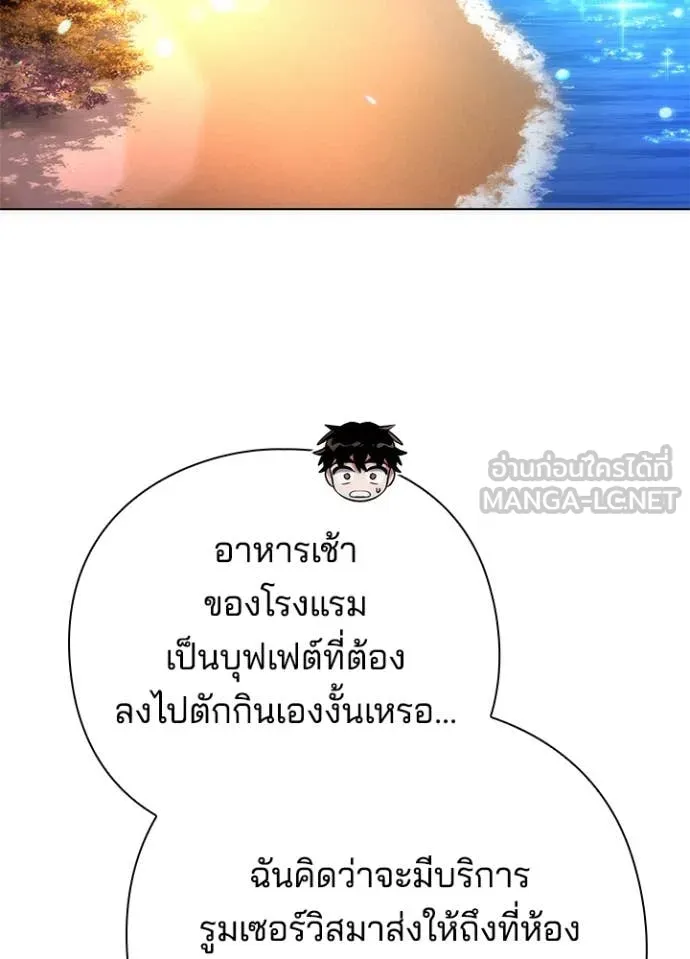 Night of the Ogre ตอนที่ 74 - รูปที่ 2