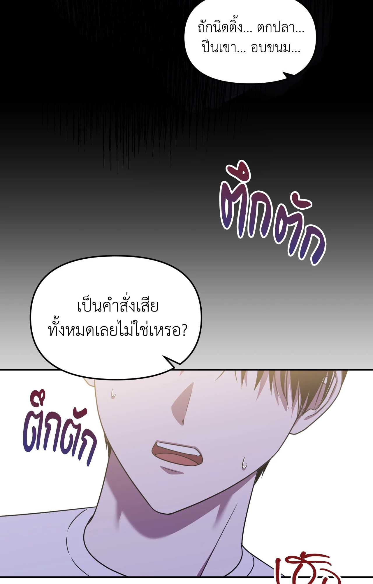 หน้า 102