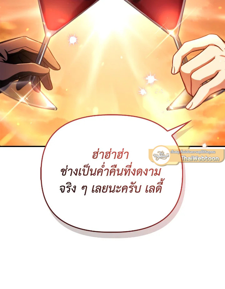 คู่มือการใช้งานของนักข้ามเวลา | Regressor Instructional Manual ตอนที่ 124 - รูปที่ 2