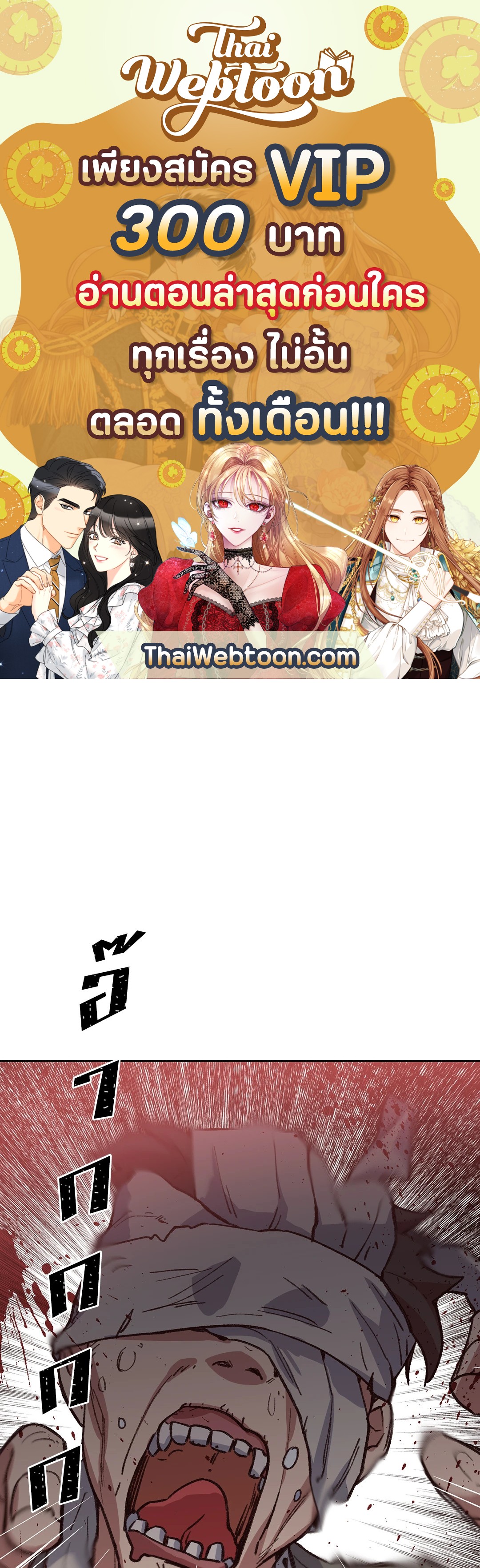 ความลับของขันที Secret Resurgence ตอนที่ 48 - รูปที่ 1