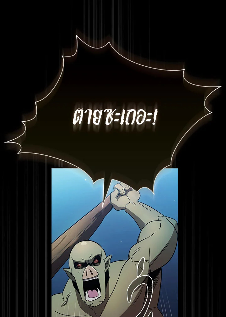 นี่น่ะหรือ ผู้กล้า | Is This Hero for Real ตอนที่ 64 - รูปที่ 2