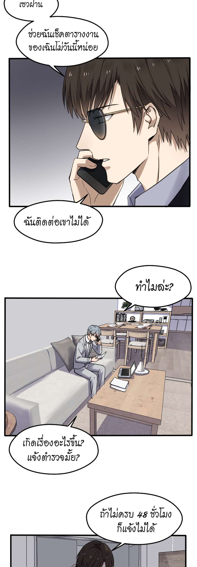 หน้า 3
