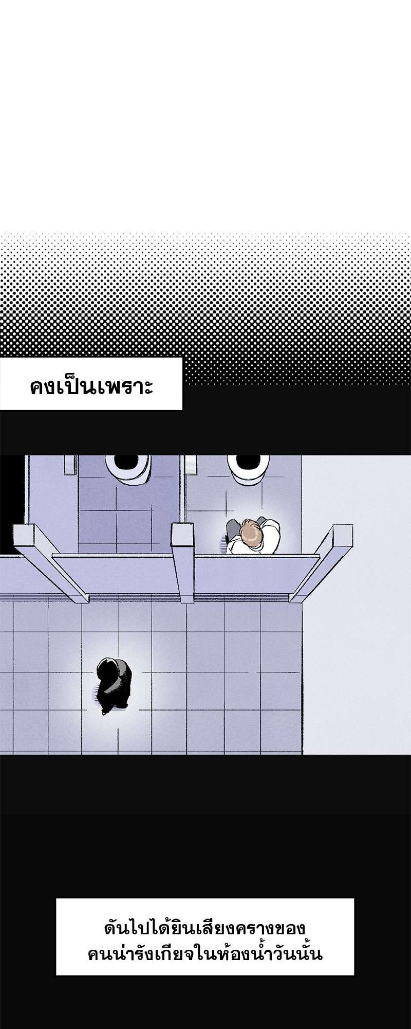 เพอร์เฟกต์บัดดี้ คู่หู อู้ว! แซ่บ | Perfect Buddy ตอนที่ 16 - รูปที่ 2