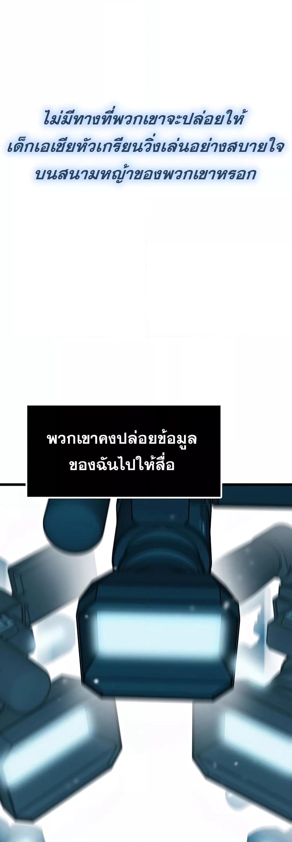 Past Life Returner ตอนที่ 35 - รูปที่ 2