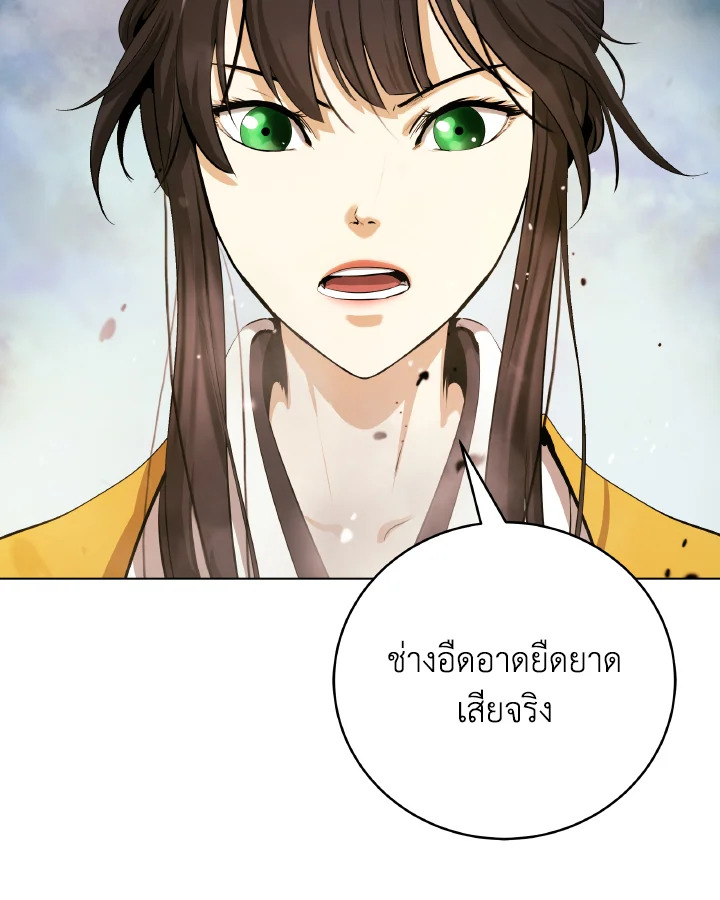 ตำนานผู้บำเพ็ญเพียรพเนจร | Tale of the Floating Sages ตอนที่ 108 - รูปที่ 2