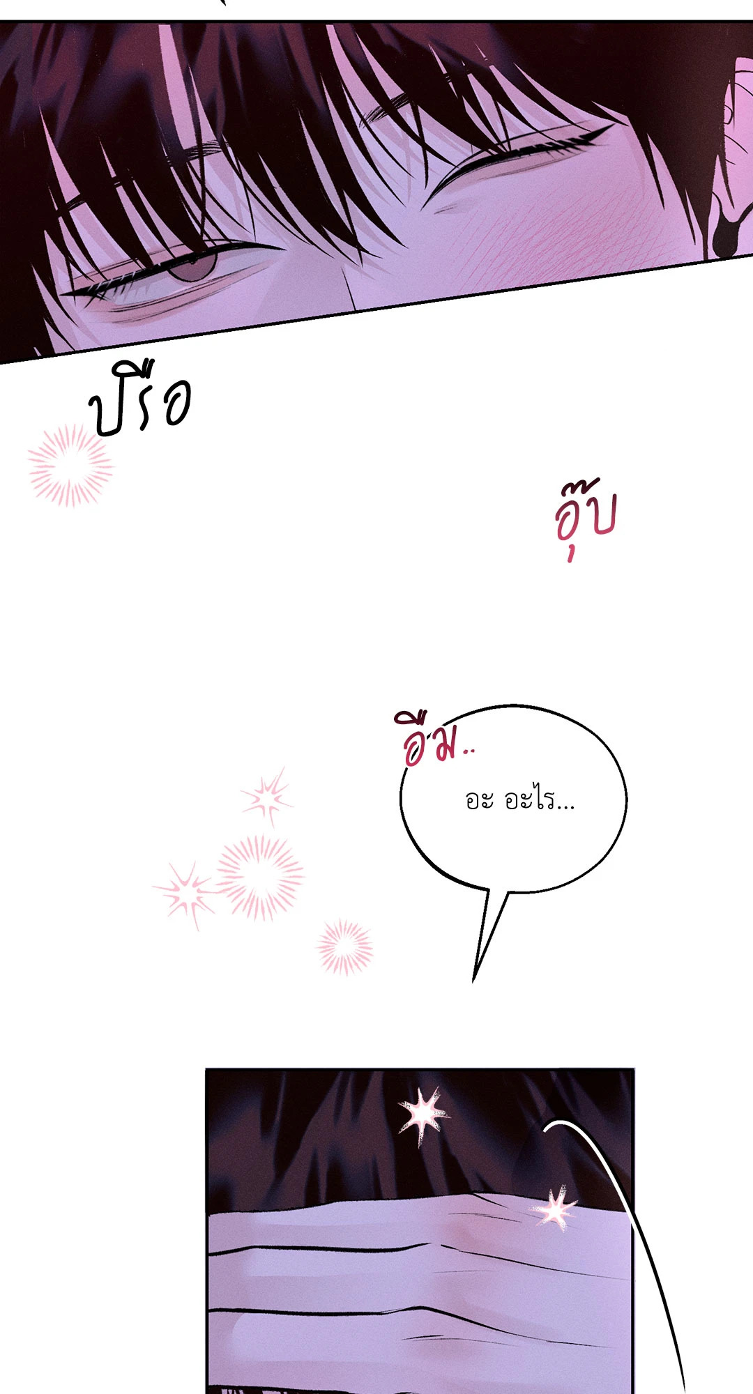 Monday's Savior (+R) ตอนที่ 8 - รูปที่ 2