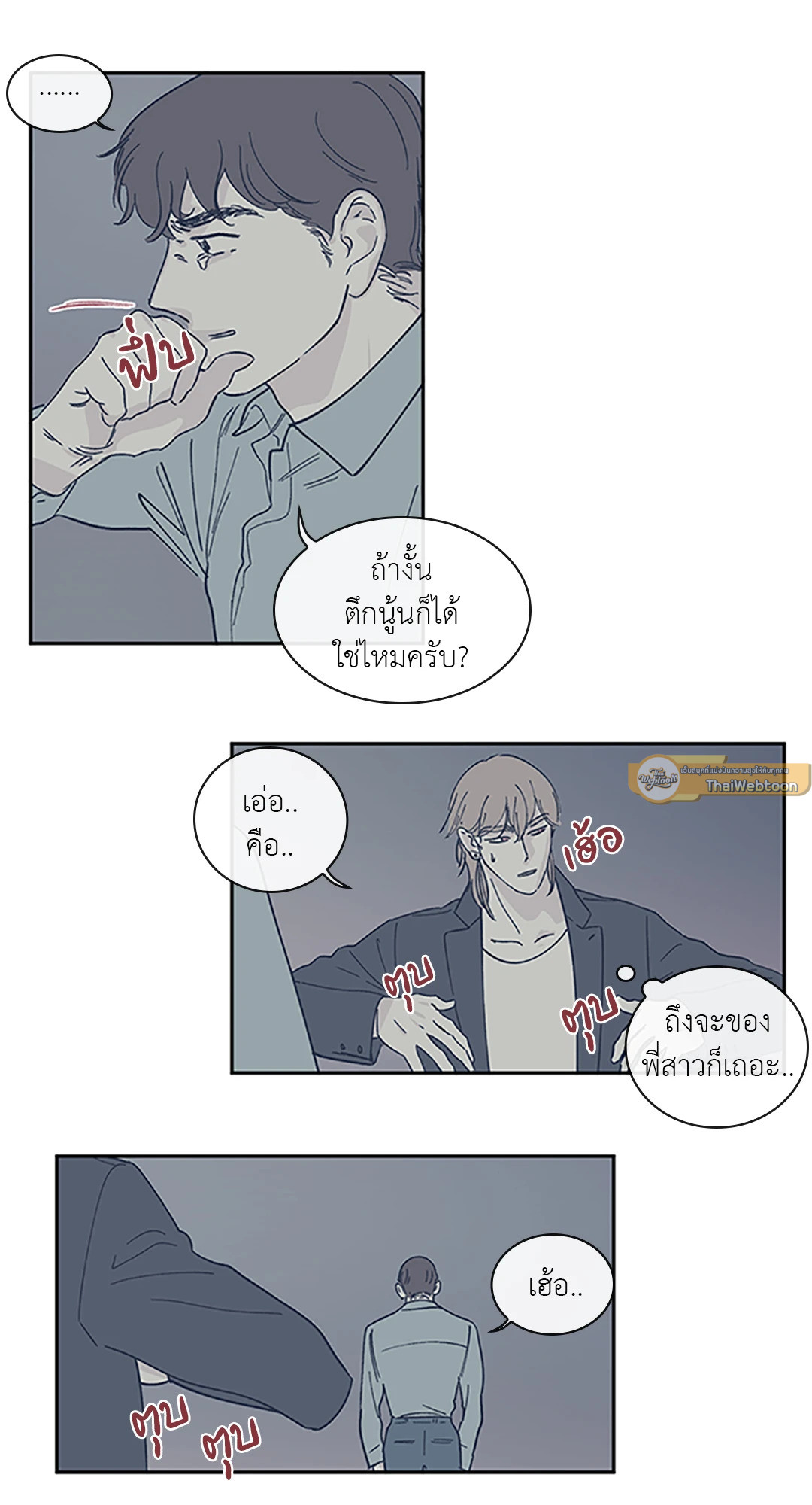 Clean Up 100% ตอนที่ 16 - รูปที่ 2