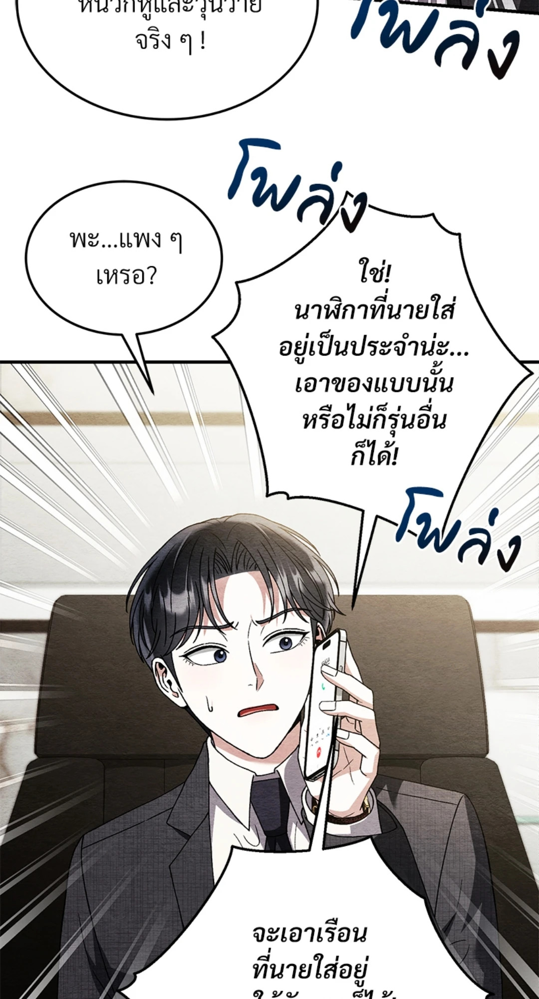 หน้า 76