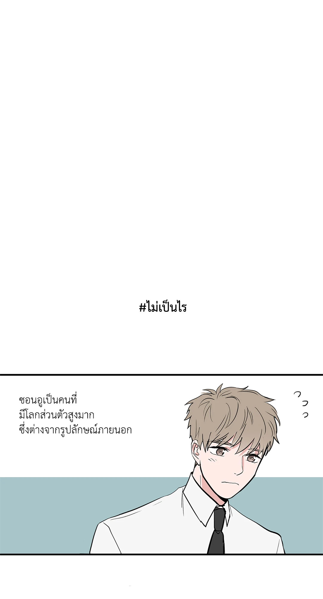 Puss in Suit, Pup in Tie ตอนที่ 2 - รูปที่ 2