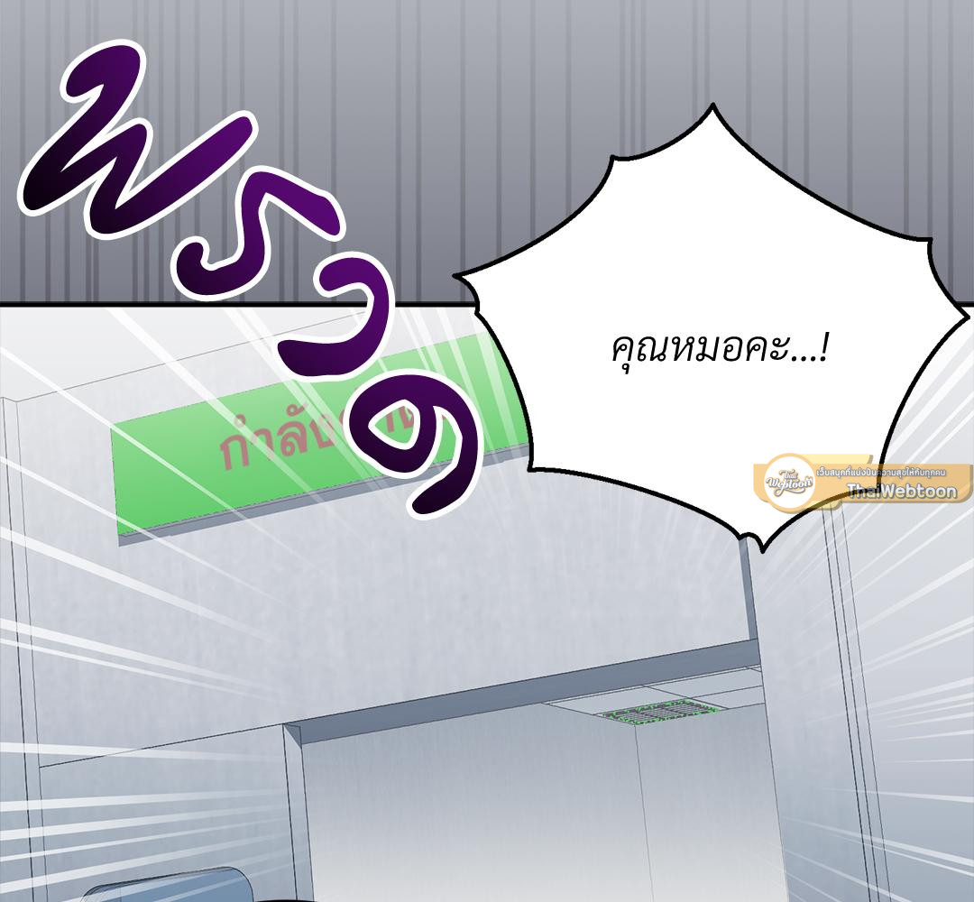 เจ้าสาวสลับรัก | Bride for the Taking (R+) ตอนที่ 34 - รูปที่ 2