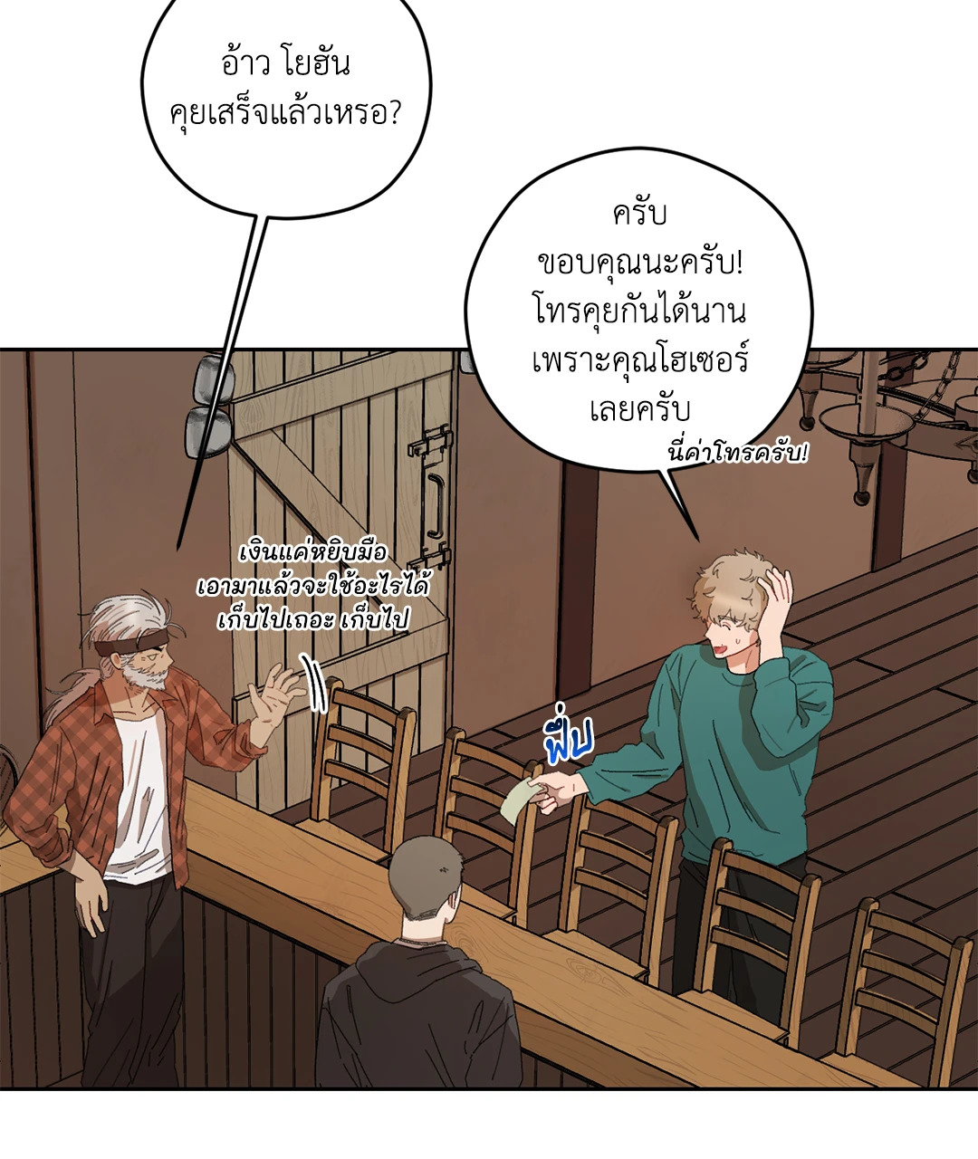 หน้า 18