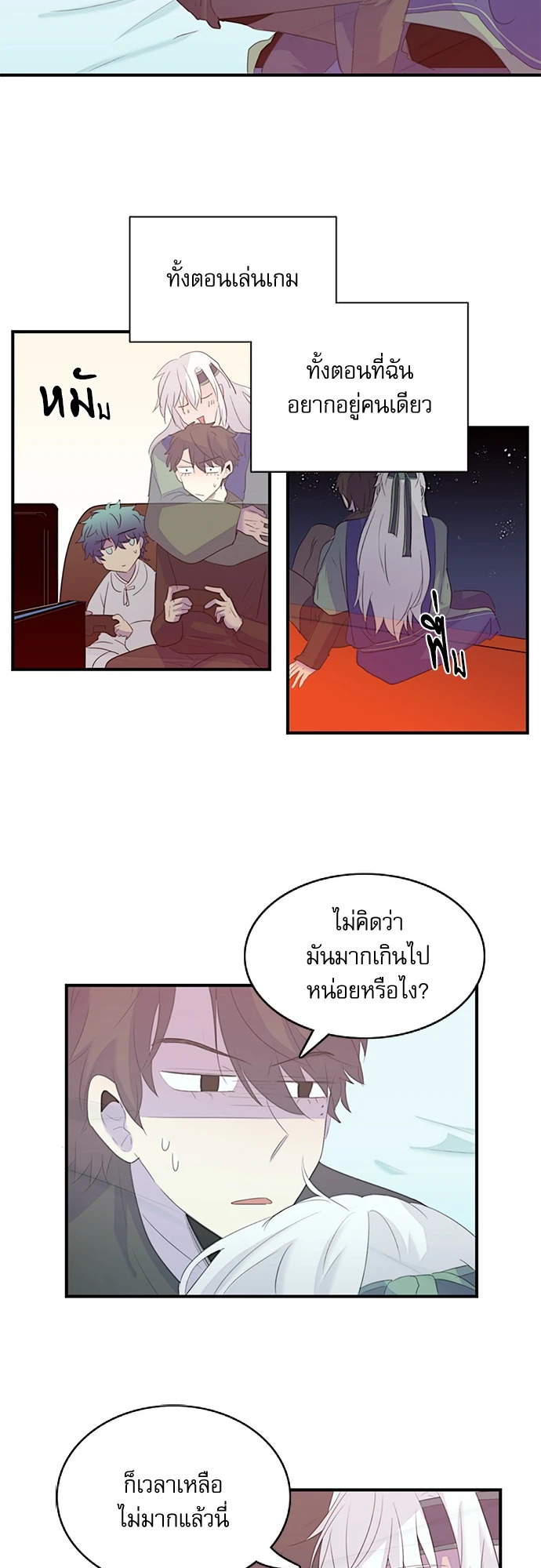 อัตรารักแม่นยำ 100% ตอนที่ 21 - รูปที่ 2