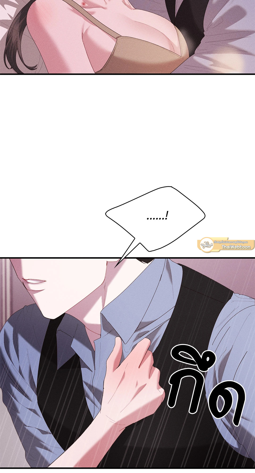 Blood Kiss ตอนที่ 16 - รูปที่ 2