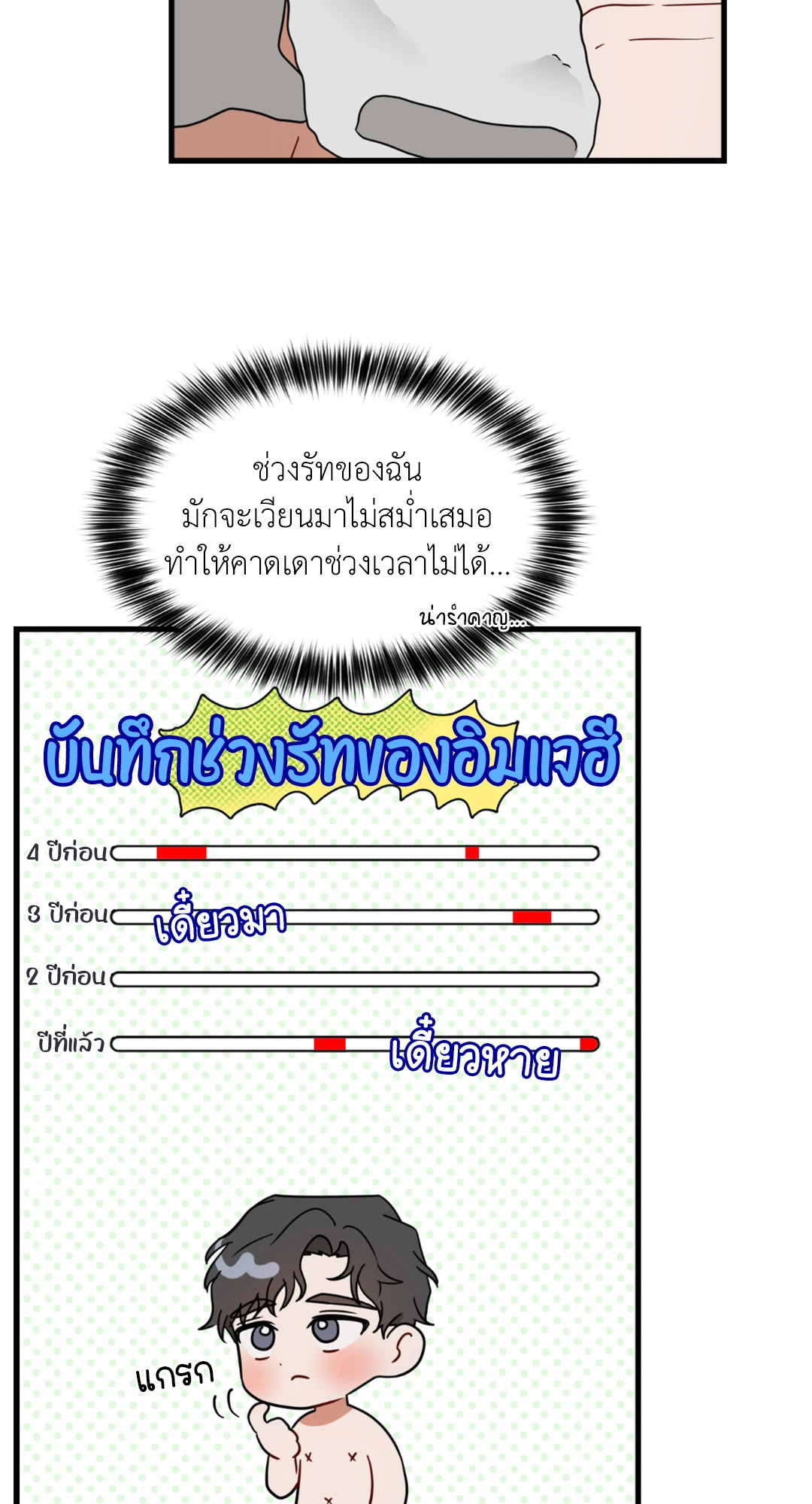 หน้า 84