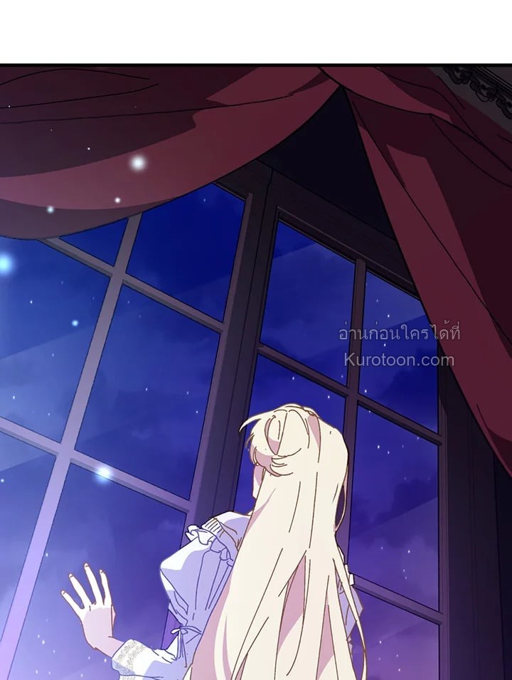 องค์หญิงสติเฟื่อง | The Princess Pretends to be Crazy ตอนที่ 20 - รูปที่ 2