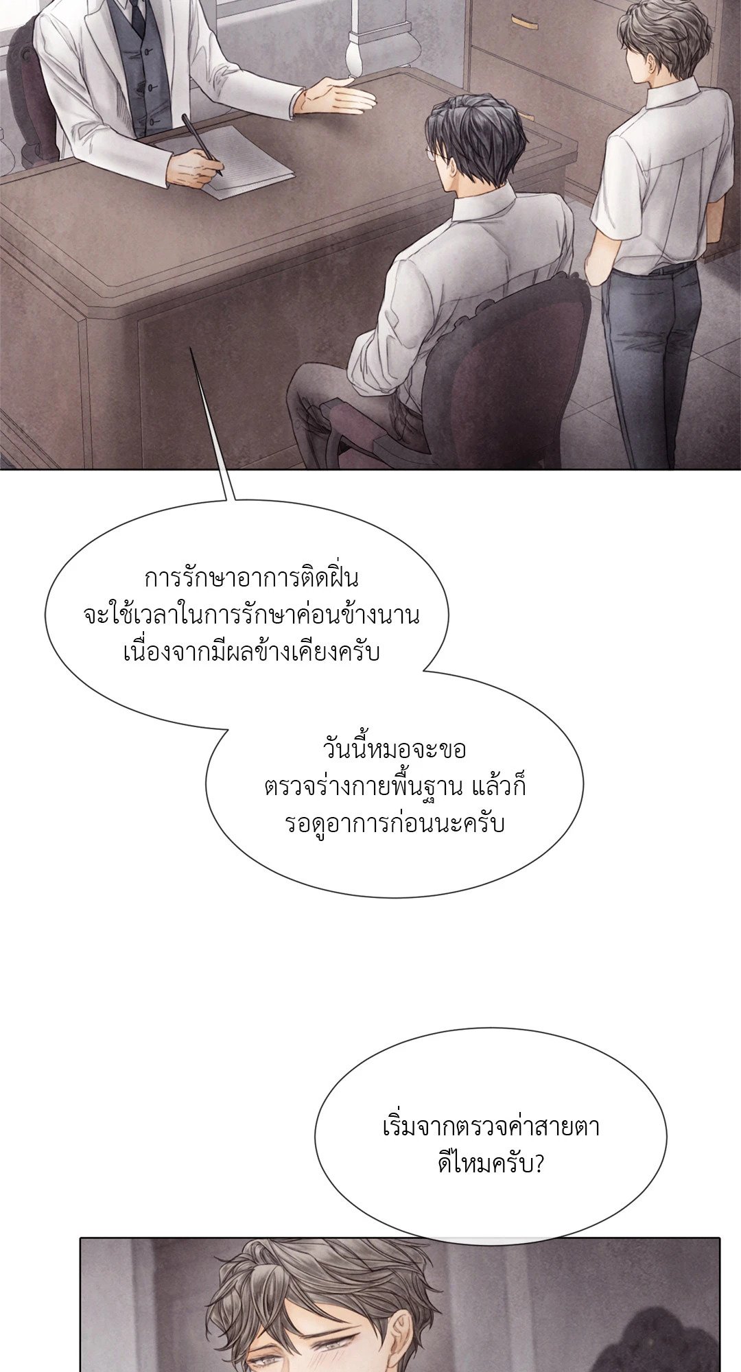 แผนร้ายกลายรัก ตอนที่ 72 - รูปที่ 2