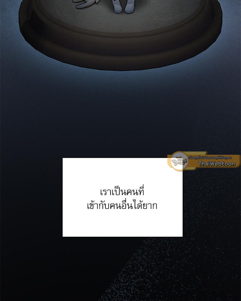 บังเอิญรักบอสคนใหม่ | My Overly Sweet Boss (R+) ตอนที่ 5 - รูปที่ 2
